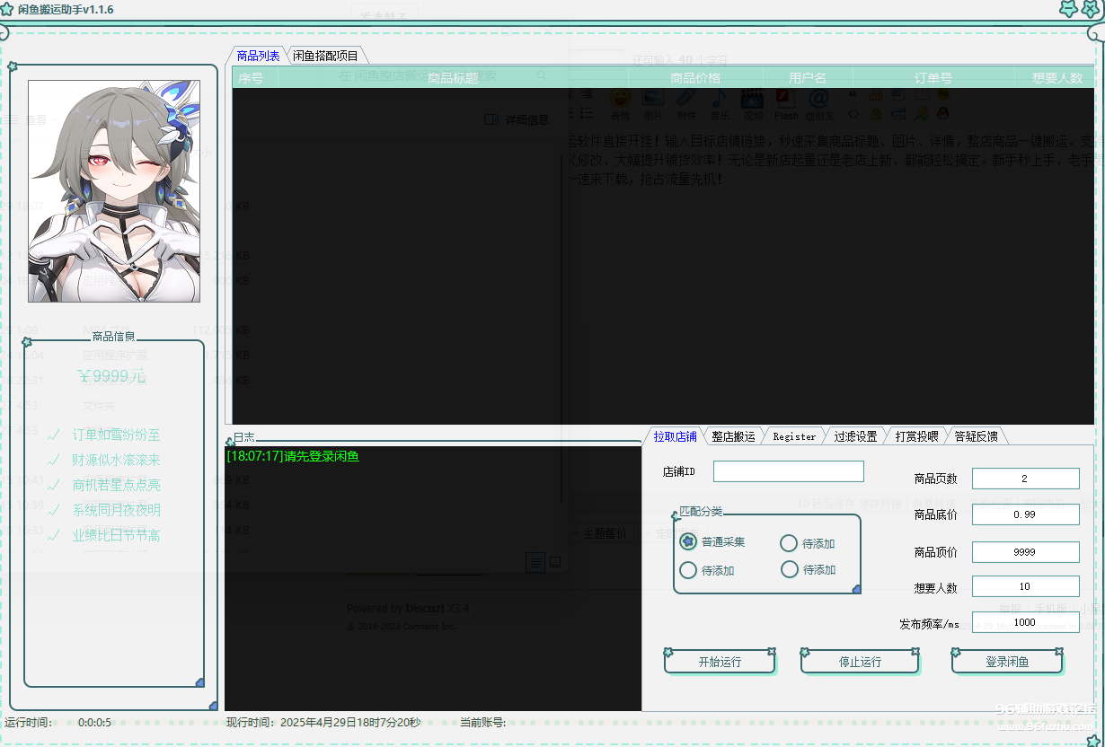 Ļͼ 2025-04-29 180730.png