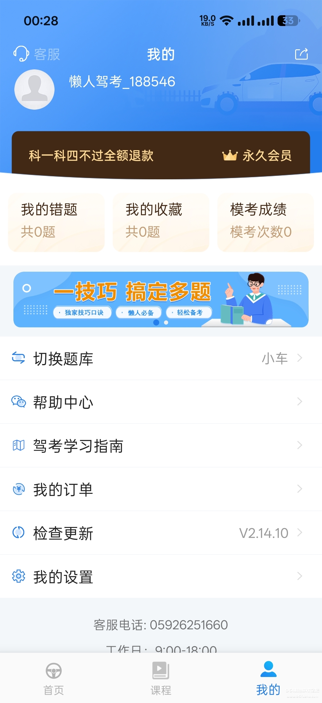 Screenshot_2026-05-12-00-28-48-18_d2802d22f8af4d0f89656c0dbb88fb8f.jpg