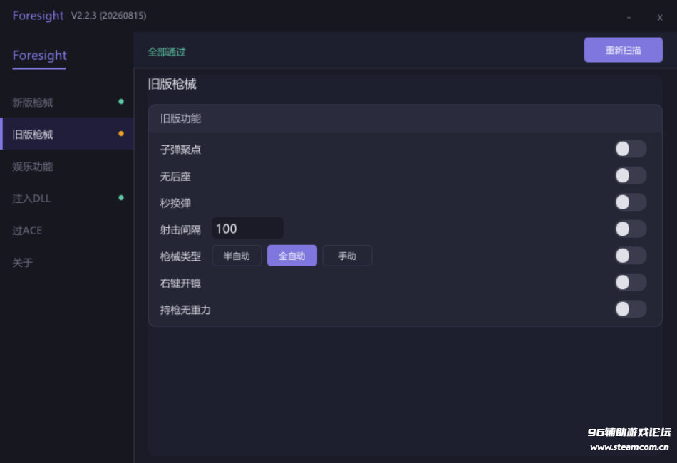 PixPin_2026-08-30_16-19-05.png